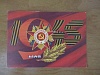 День Победы на советских открытках
